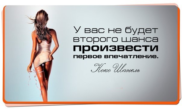 Афоризмы о красивой фигуре Афоризмы о красивой фигуре